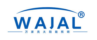 福州萬家亮太陽能有限公司